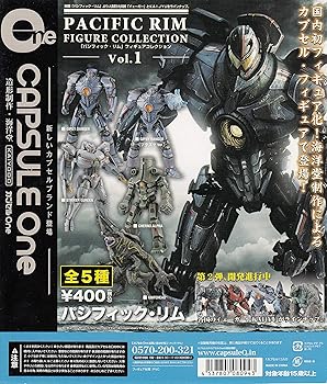 【中古】カプセルOne パシフィック・リム フィギュアコレクション Vol.1 全5種セット画像