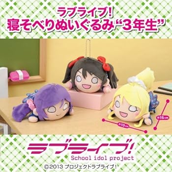 【中古】【39shop】ラブライブ!★寝そべりぬいぐるみ&ldquo;3年生&rdquo;　 全3種セット（良い）｜ドリエム店