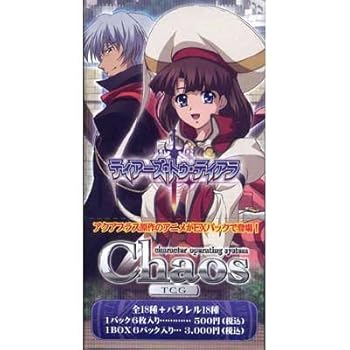 【中古】Chaos カオスTCG エクストラパック ティアーズ・トゥ・ティアラ BOX画像