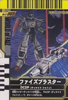 【中古】仮面ライダーバトル ガンバライド ファイズブラスター スペシャル No.6-065画像