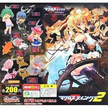 【中古】ガシャポン マクロスFフロンティアスイング2 劇場版マクロスF イツワリノウタヒメ 全7種セット