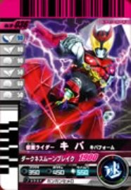 【中古】仮面ライダーバトルガンバライド 第10弾 仮面ライダーキバ キバフォーム ノーマル No.10-036画像