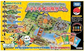 【中古】ポケットモンスター ベストウイッシュ ドキドキ大冒険ゲーム