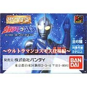 【中古】ガシャポン HG ウルトラマン P26 ウルトラマンコスモス登場編 全6種セットミニブック6冊付画像