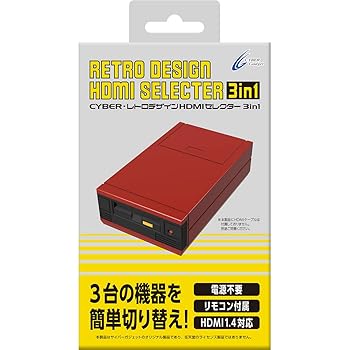 【中古】CYBER ・ レトロデザイン HDMIセレクター 3インチ1 赤いこと - Switch なおなお書き4 なおなお書き3