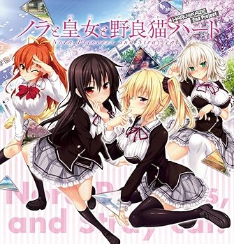 【中古】ノラと皇女と野良猫ハート HD プレミアム版 限定版物・TVアニメノラと皇女と野良猫ハートBlu-ray ・TVアニメ 動画ダウンロード用シリアル ・TVア画像
