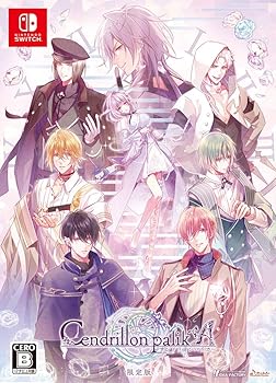 【中古】Cendrillion palikA 限定版 - Switch