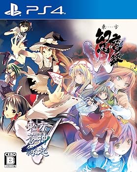 【中古】東方蒼神縁起Ｖ　東方幻想魔録Ｗ ダブルパック