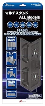 【中古】PS4用マルチスタンド ALL Models ブラック