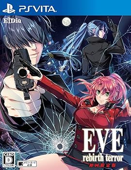 【中古】EVE rebirth terrorイヴ リバーステラー 初回限定版 限定版物スペシャル原画集 - PS Vita