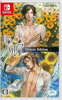 【中古】【39shop】囚われのパルマ★デラックス エディション -Switch(非常に良い)|ドリエム店