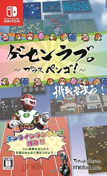 【中古】ゲーセンラブ。プラス ペンゴ!  - Switch
