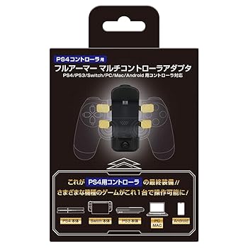 【中古】PS4コントローラ用 フルアーマーマルチアダプタPS4PS3SwitchAndroidPCMAC用本体対応 - PS4