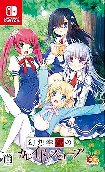 【中古】【39shop】幻想牢獄のカレイドスコープ★通常版 - Switch(良い)|ドリエム店