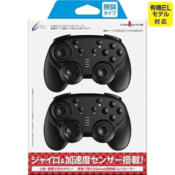 【中古】CYBER ・ ジャイロコントローラー ミニ 無線タイプ 2個セット SWITCH 用 ブラック - Switch