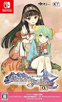 【中古】Switchシャリーのアトリエ 黄昏の海の錬金術士 DX パッケージ版封入オリジナルサウンドトラック ダウンロードシリアル