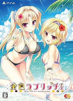 【中古】金色ラブリッチェ 完全生産限定版 GOLDEN BOX - PS4 描き下ろし着せ替えB2タペストリーシルヴィ、描き下ろし着せ替えB2タペストリーエル・理亜