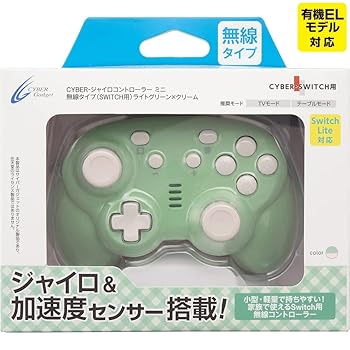 【中古】【39shop】CYBER★・ ジャイロコントローラー ミニ 無線タイプ SWITCH 用 ライトグリーン × クリーム - Switch(非常に良い)|ドリエム店