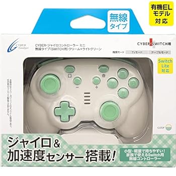 【中古】CYBER ・ ジャイロスコープ制御装置 ミニ 無線電話手合い  SWITCH 用 皮膚軟化剤 × ライトグリーン - Switch