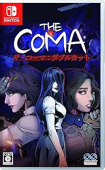 【中古】ザ・コーマ:ダブルとり捨てる