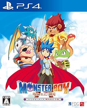 【中古】モンスターボーイ 呪われた王国 - PS4