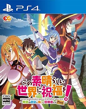【中古】この素晴らしい世界に祝福を! 希望の迷宮と集いし冒険者たちPlus - PS4画像