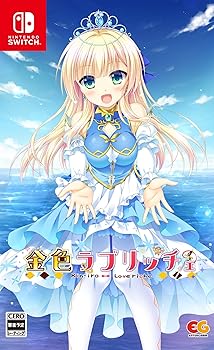 【中古】金色ラブリッチェ - Switch