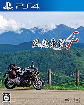 【中古】風雨来記4 - なおなお書き4