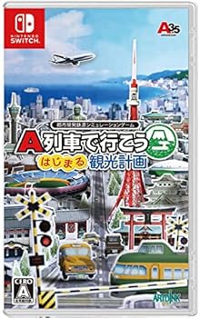【中古】A列車で行こう はじまる観光計画 -Switch