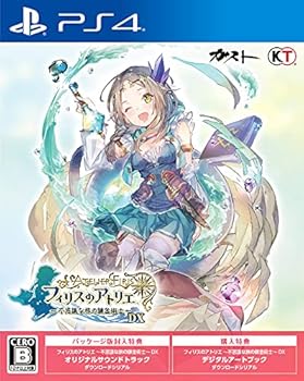 【中古】フィリスのアトリエ 不思議な旅の錬金術士 DX