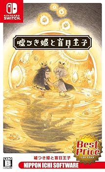 【中古】?つき姫と盲目王子 Best Price - Switch