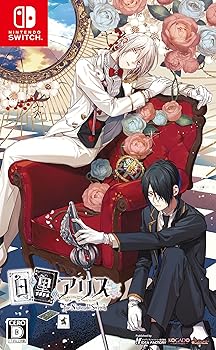 【中古】白と黒のアリス for Nintendo Switch