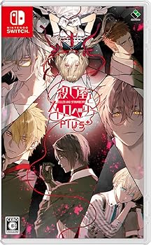 【中古】殺すこと屋とオランダ苺 Plus - Switch
