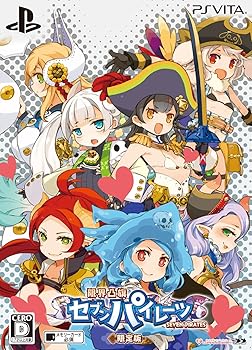 【中古】限界凸旗 セブンパイレーツ 限定版限定版・モタ氏描き下ろし特製収納BOX・秘密の航海日誌風設定資料集・メインキャスト総出演ドラマCD - PS Vita