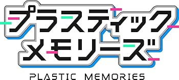 【中古】プラスティック・メモリーズ - PS Vita