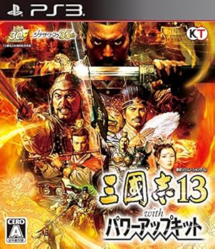 【中古】三國志13 with パワーアップ一揃いの道具 - なおなお書き3