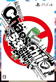 【中古】CHAOS;CHILD らぶchu☆chu!! 押さえる版 押さえる版物枕覆いかぶせる・学院暦・サウンドトラックCD・取り替え上衣-なおなお書き4