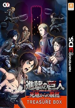 【中古】【39shop】進撃の巨人★死地からの脱出 トレジャーBOX 初回封入音声テーマ ダウンロード番号エレン - 3DS（良い）｜ドリエム店