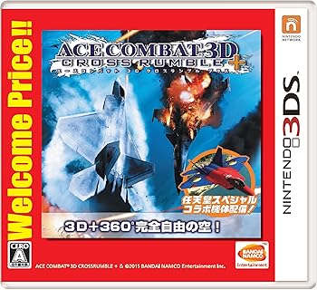 【中古】エースコン野球バット 3D クロスランブル + Welcome Price!! - 3DS