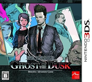 【中古】探偵 神宮寺三郎 GHOST OF THE DUSK - 3DS