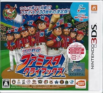 【中古】3DS プロ野球 ファミスタ クライマックス 期間限定封入 1懐かしのグラフィックで最新の選手データを収録したダウンロードゲームプロ野球 ファミ