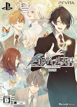 【中古】ニル・アドミラリの天秤 クロユリ炎陽譚 限定版 予約ドラマCD 付 - PSVita画像