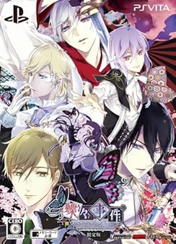 【中古】夢見鳥出来事優しいことソディック 押さえる版 取っておく演劇CD 付 - PSVita