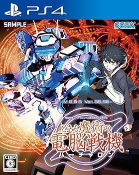 【中古】電脳戦機バーチャロン×とある魔術の禁書目録 とある魔術の電脳戦機 -PS4画像