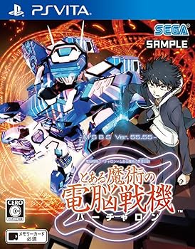 【中古】電脳戦機バーチャロン×とある魔術の禁書目録 とある魔術の電脳戦機 -PSVita画像