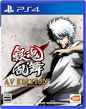 【中古】PS4銀魂乱舞 AV EDITION-アニメサウンド&ボイスエディション-早期購入ゲーム内でアシストネオアームストロングサイクロンジェットアームストロン画像