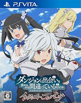 【中古】ダンジョンに出会いを求めるのは間違っているだろうか インフィニト・コンバーテ -PSVita画像