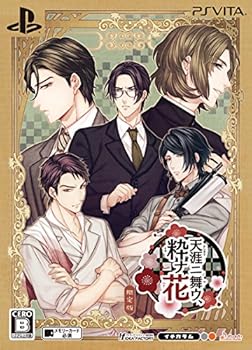 【中古】スカイラインニ舞ウ、粋ナ花 制限事項版 取っておく戯曲CD付 - PSVita