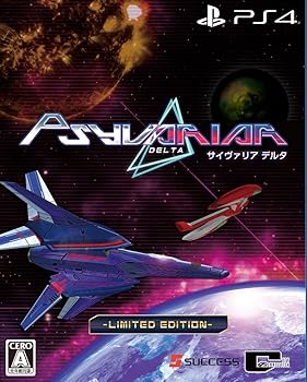 【中古】サイヴァリア デルタ 限定版 限定版物・ハイレゾ音源サウンドトラック DLコード ・サイヴァリアロゴステッカー & 追加自機DLC - PS4