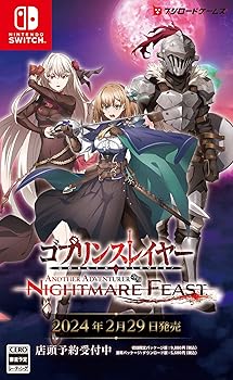 【中古】ゴブリンスレイヤー -ANOTHER ADVENTURER- NIGHTMARE FEAST 通常版画像